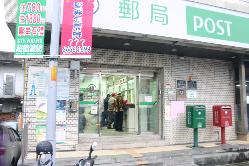 頂城郵局大門廣告