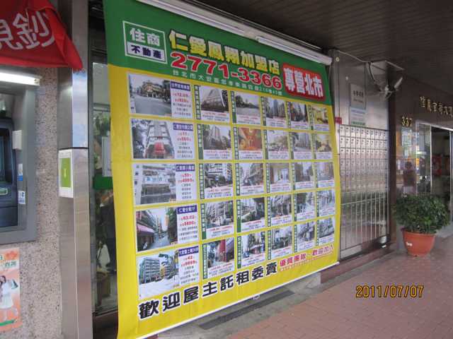 三張犁郵局大門廣告